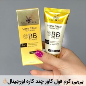 بی بی کرم اورجینال